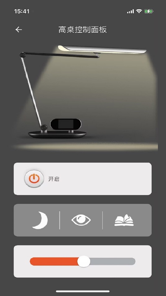 #1. 云端易居 (iOS) 由: 深圳市启明云端科技有限公司