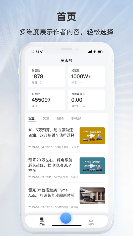 #1. 车市号 (iOS) 由: Congshu (Beijing) Science and Technology Co., Ltd.