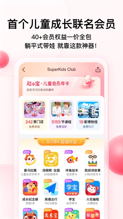 彩贝壳 screenshot-3