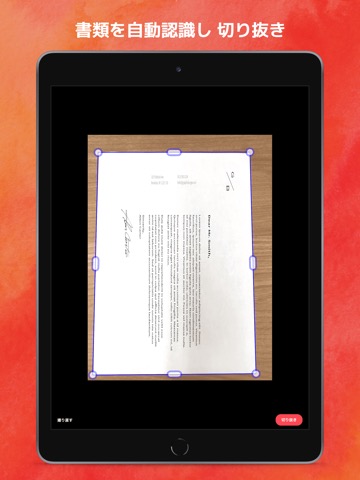 オリコ申込書送信アプリのおすすめ画像3