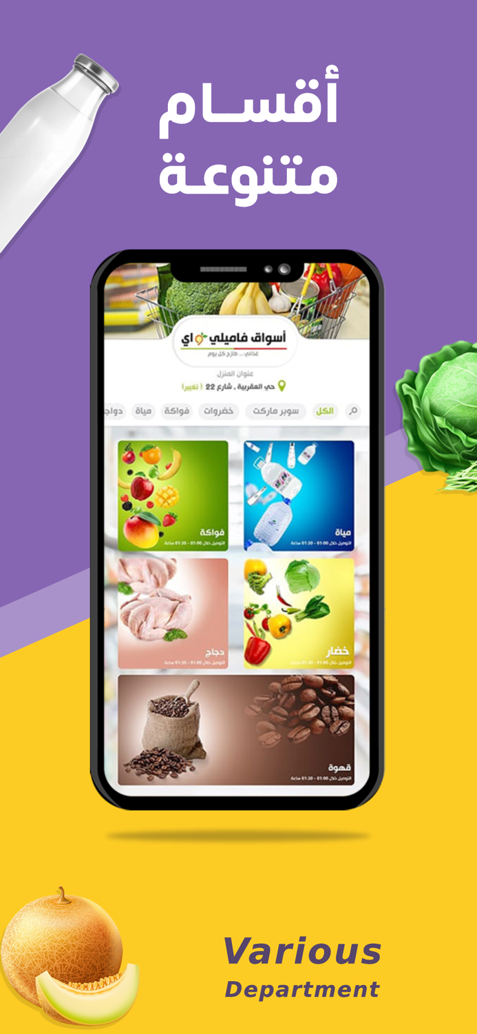 فاميلي واي Family Way