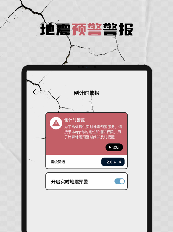 地震预警-宗承地震速报地震检测软件