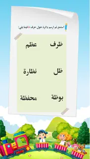 arabic tawasal iphone screenshot 2