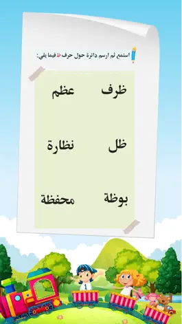 Game screenshot Arabic tawasal apk