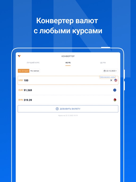 Screenshot #6 pour Myfin - курсы валют, конвертер