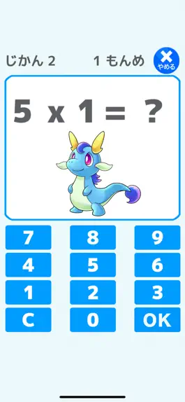 Game screenshot 九九を覚えてモンスター図鑑あつめ！ 「九九のトライ」 mod apk