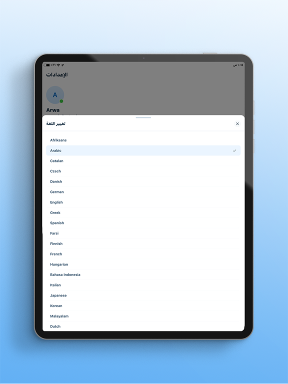Autorply iPad screenshot 1 - Social Networking app