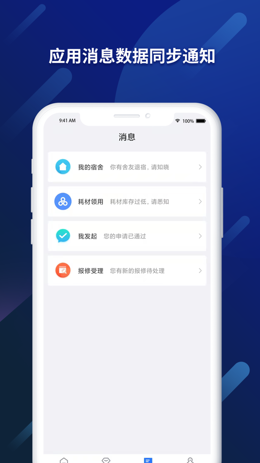 #2. 顺络家园 (iOS) 由: 时代云英(重庆)科技有限公司