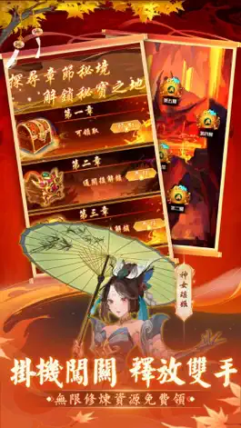 Game screenshot 请问你为啥这么厉害：欧皇良心服 apk