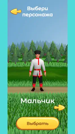 Game screenshot Сокровище Нации apk