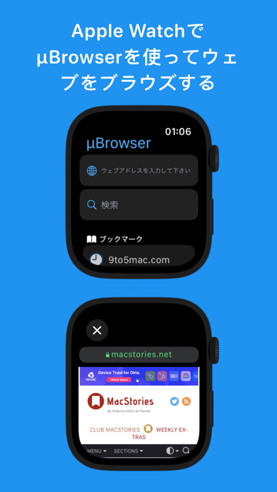 µBrowser: Watch Web B... screenshot1