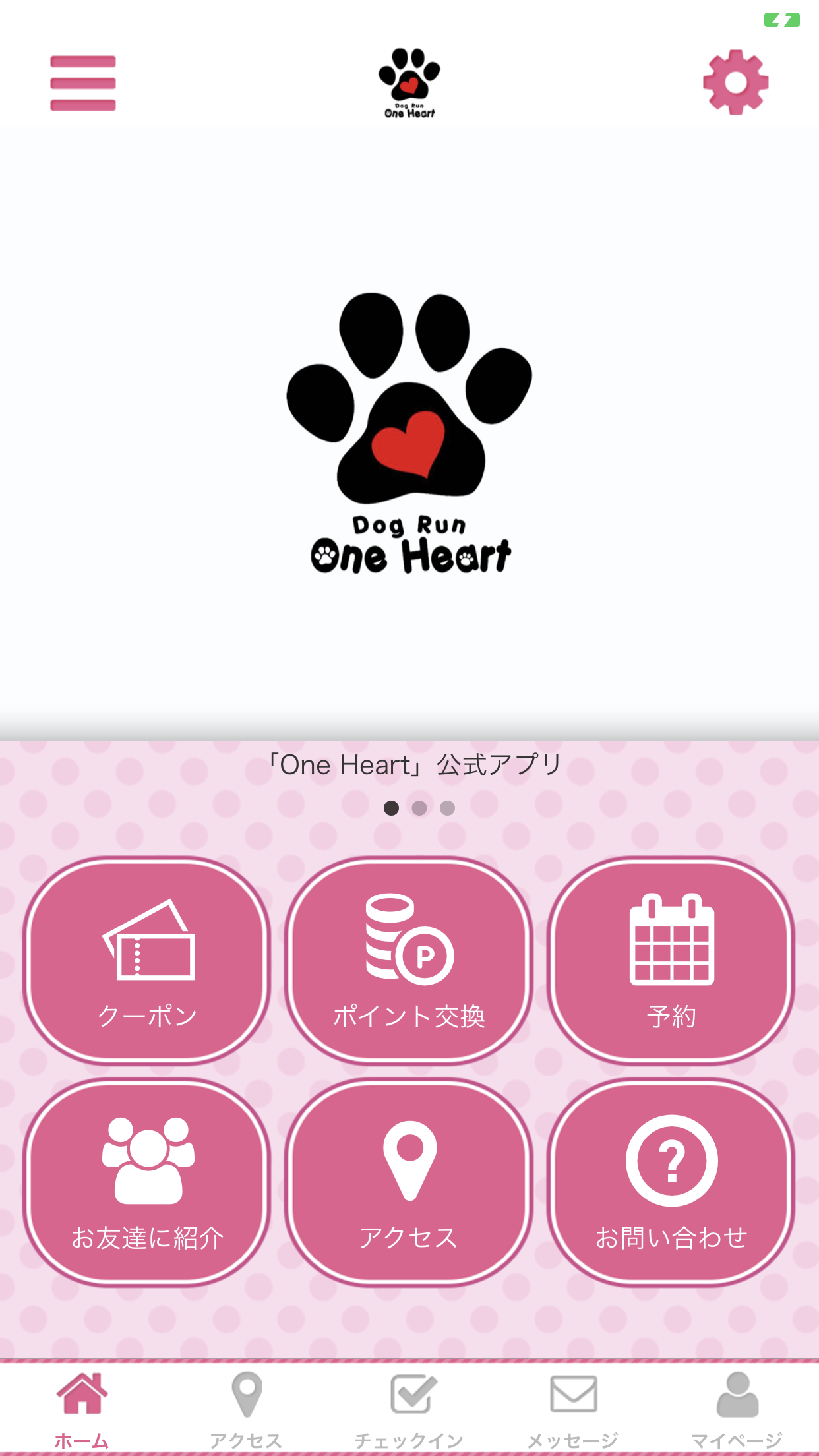 One Heart 公式アプリ
