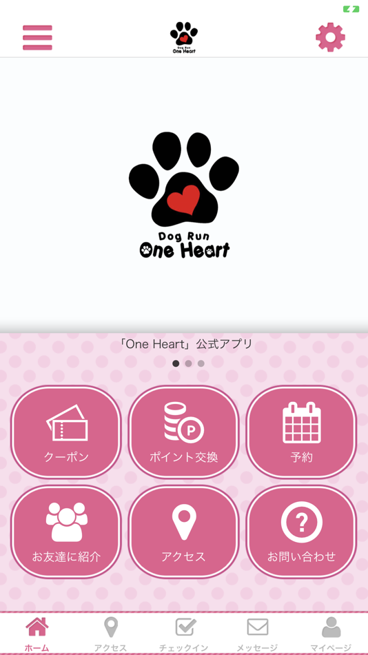 #1. One Heart　公式アプリ (iOS) 由: MASAO UENO