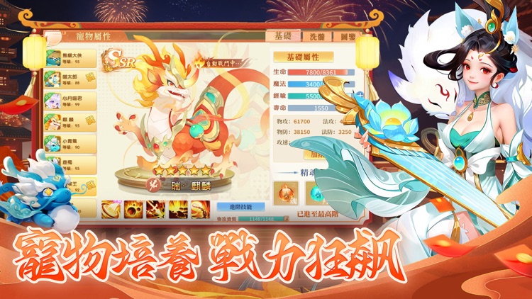 神寵奇緣-上線送神寵 古風治愈修仙回合制手遊