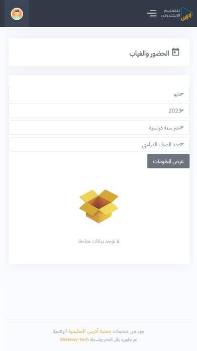 ASMS Screenshot