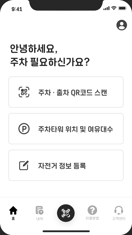 #1. 무인자전거 주차장 (iOS) 由: Busang-Systems