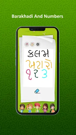 Game screenshot Gujarati Kakko And Barakhadi hack
