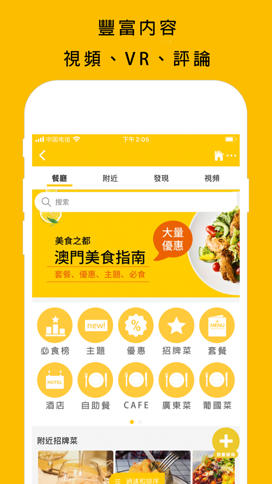 #3. 澳門指南 Macau Central - 吃喝玩樂|衣食住行 (iOS) 由: Central Technology Limited