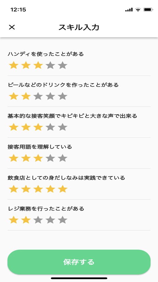 #4. Be aliveポータルアプリ (iOS) 由: Career Meet Co.,Ltd