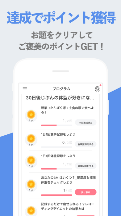 FiNC for Businessのおすすめ画像6