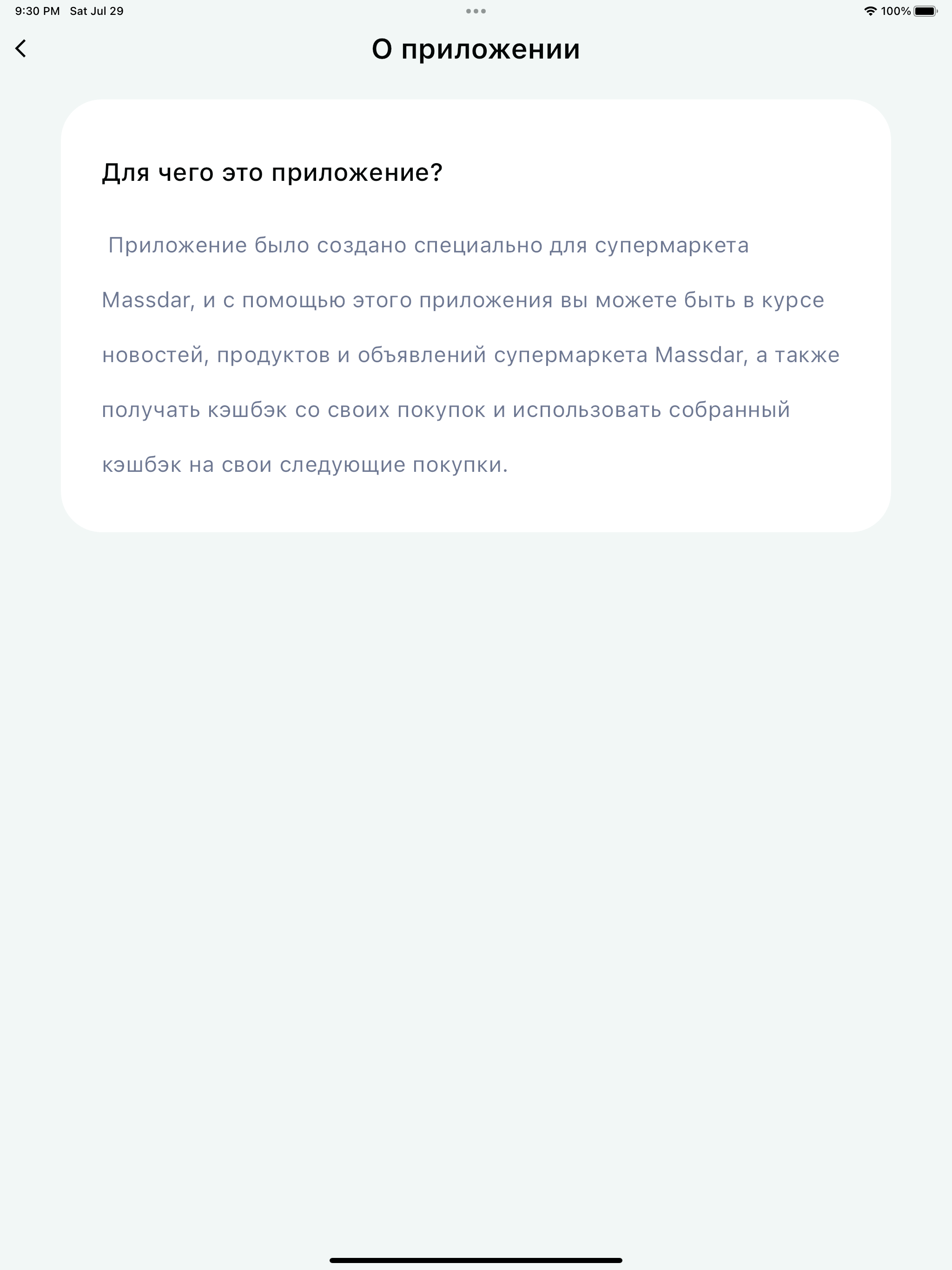 Massdar