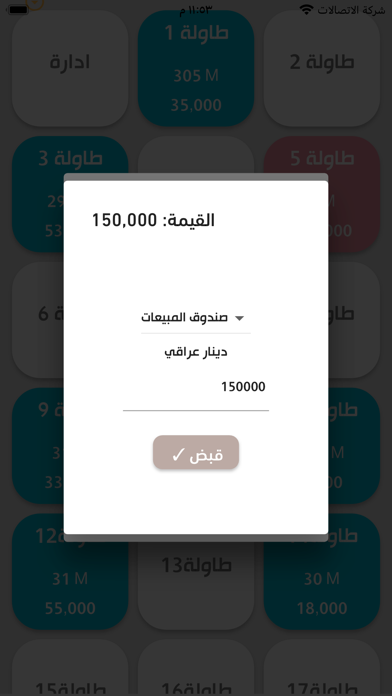 Bayan Restaurant Screenshot