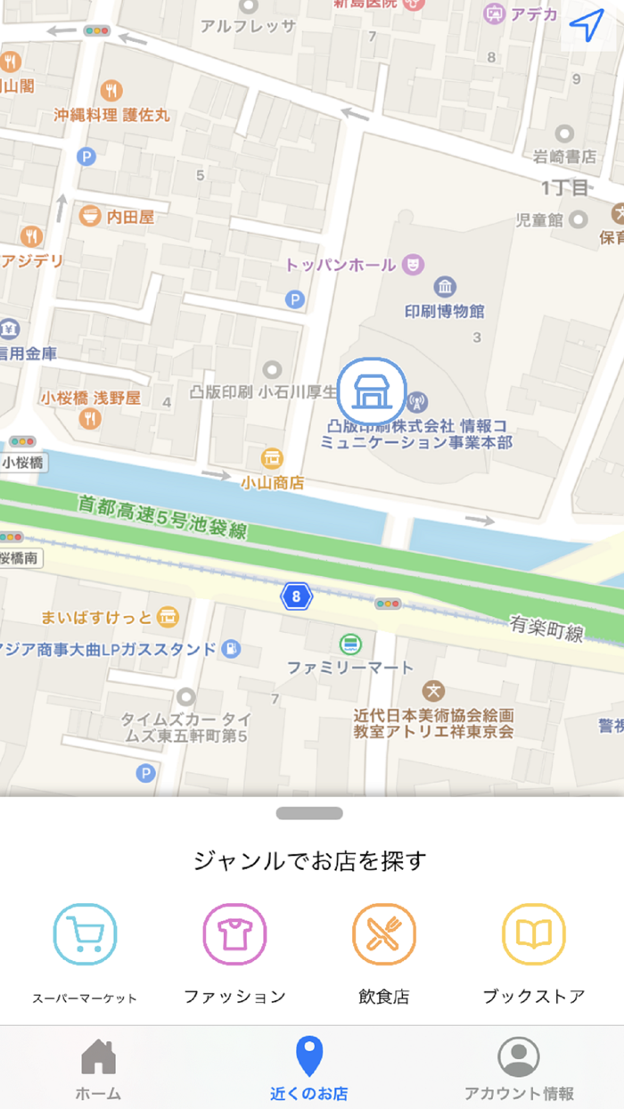地域Payユーザー用アプリ