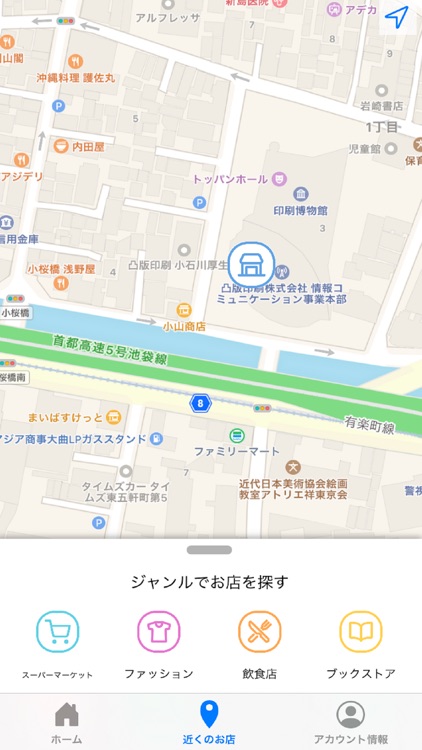 地域Payユーザー用アプリ screenshot-9