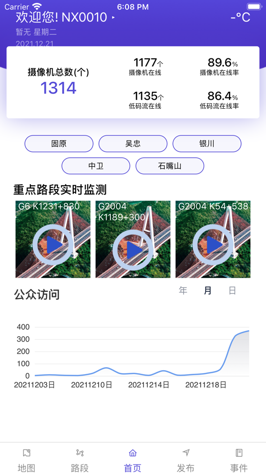 #3. 宁夏视频云联网 (iOS) 由: Cosco Shipping Technology Co.,Ltd.