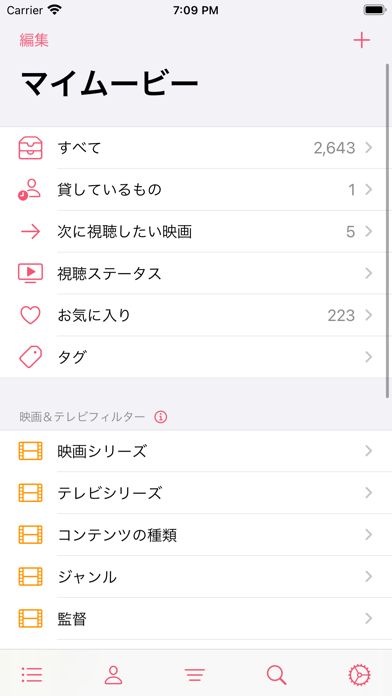 MovieBuddy Proのおすすめ画像3