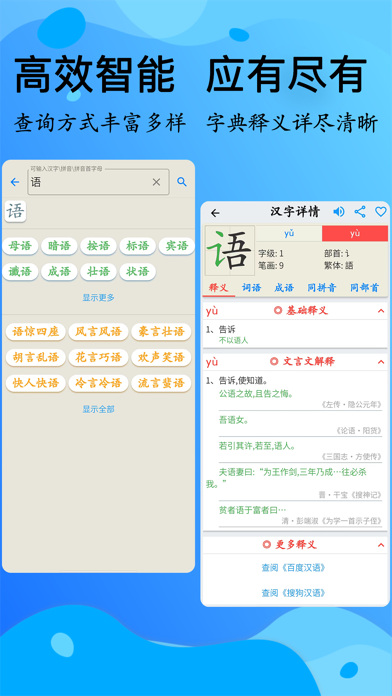 简明汉语字典-生字成语词典、中小学语文听写のおすすめ画像2