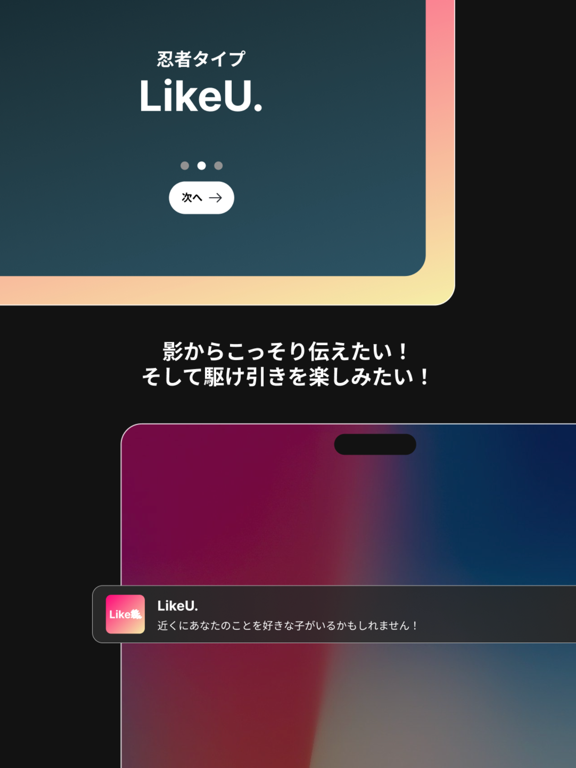 LikeU.のおすすめ画像3