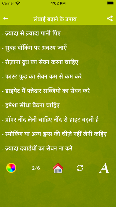 Weight Height gain tips Hindi Screenshot