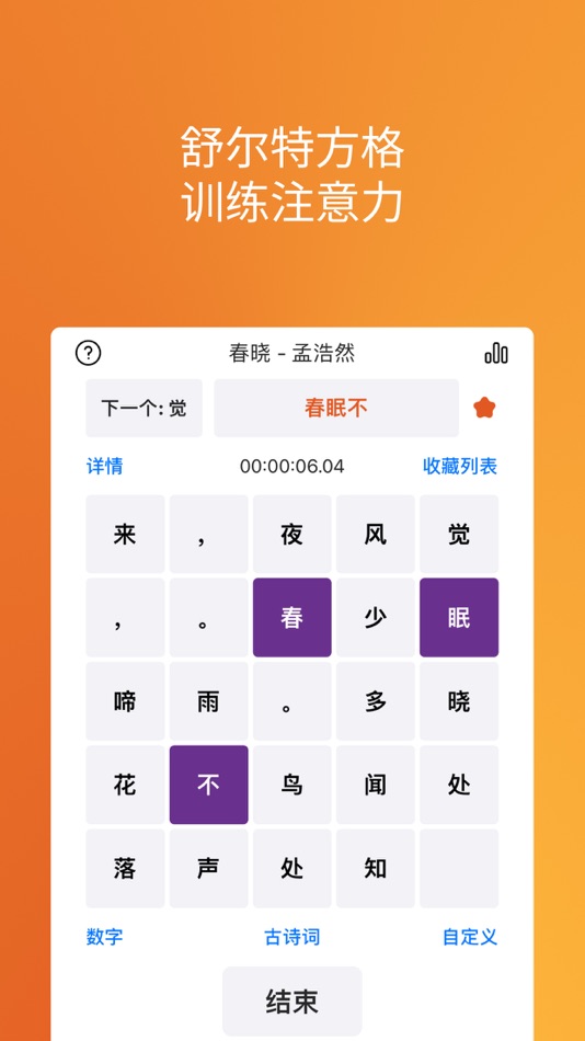 #1. Shult (iOS) 由: 岩 胡