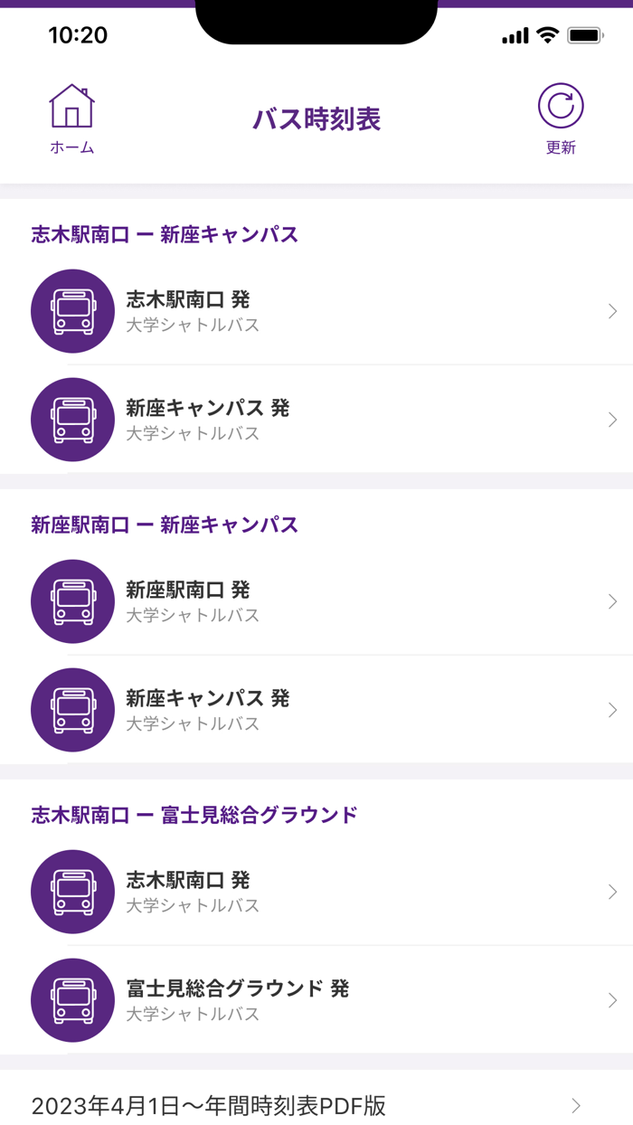 RIKKYO Mobile - 立教大学公式アプリ