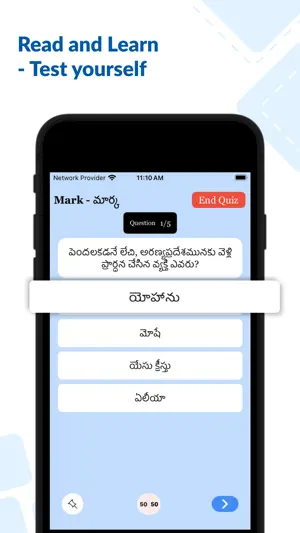 Bible Quiz - Telugu screenshot 4