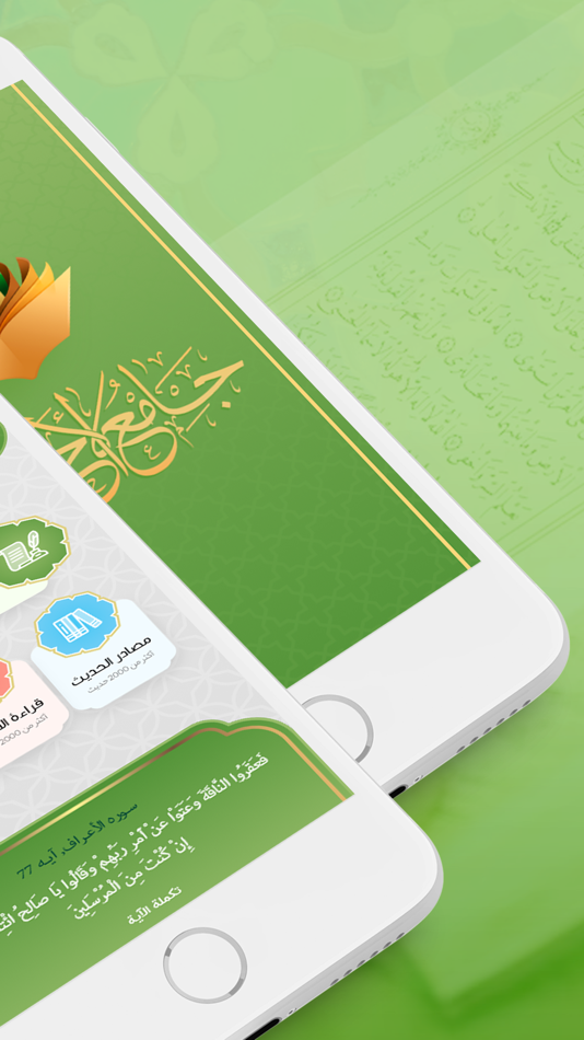 #2. Jami` al-Ahadith (iOS) 由: noorha