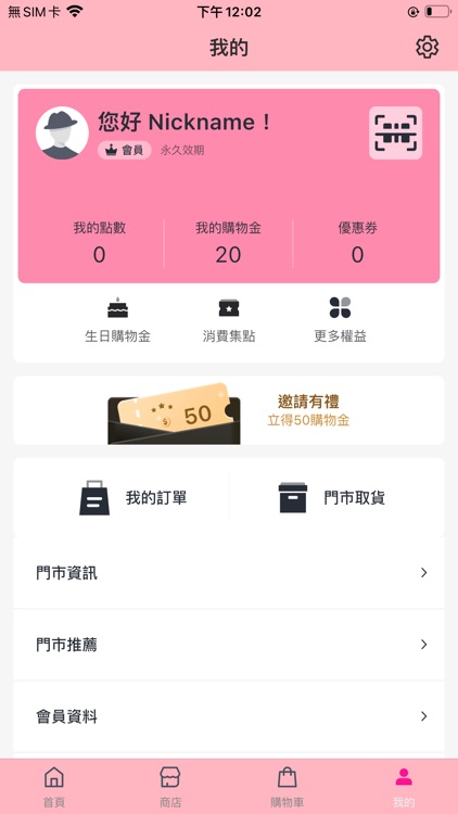 牛扒屋優質食材專門店 screenshot-4