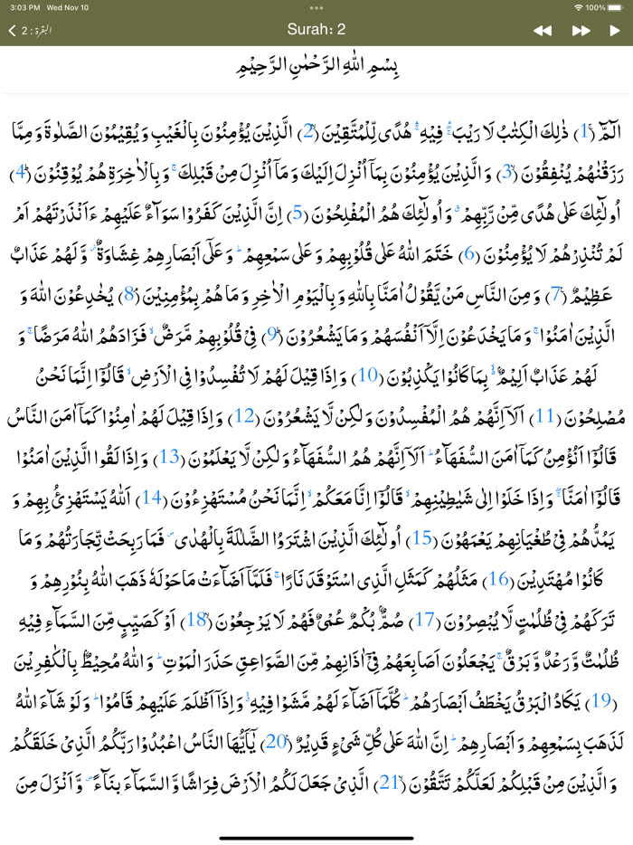 Bayan ul Quran - Tafseer