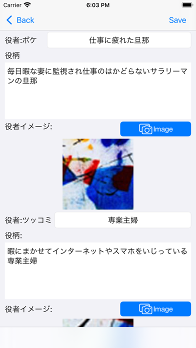 漫才・落語のネタ帳 screenshot1