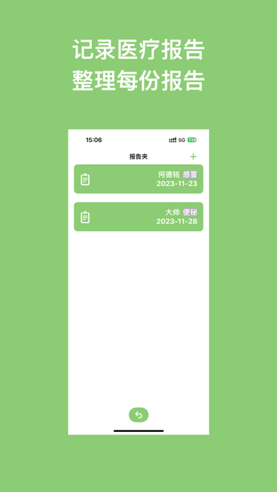 Health Capsule Screenshot