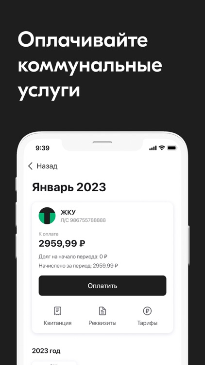 ТОЧНО Дом screenshot-3