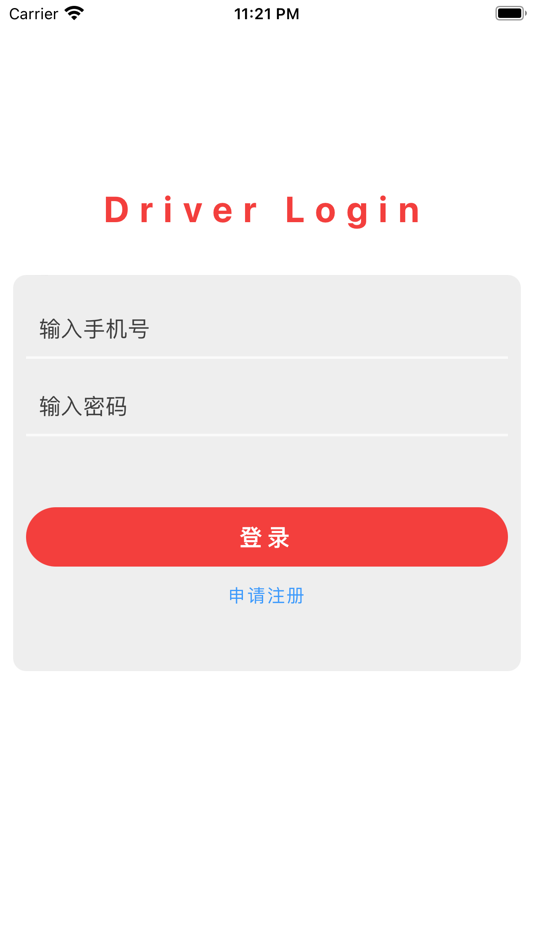 #1. QDD's Driver (iOS) Podle: ShangHai QiDianDian Computer Science And Technology Com., Ltd.