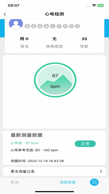 居家照护 screenshot-3