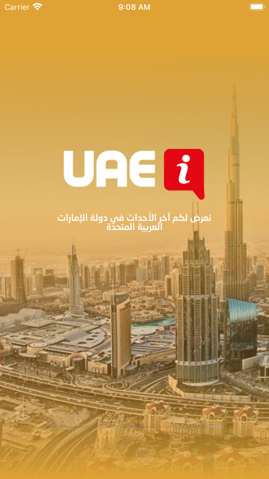 UAE INFO Screenshot