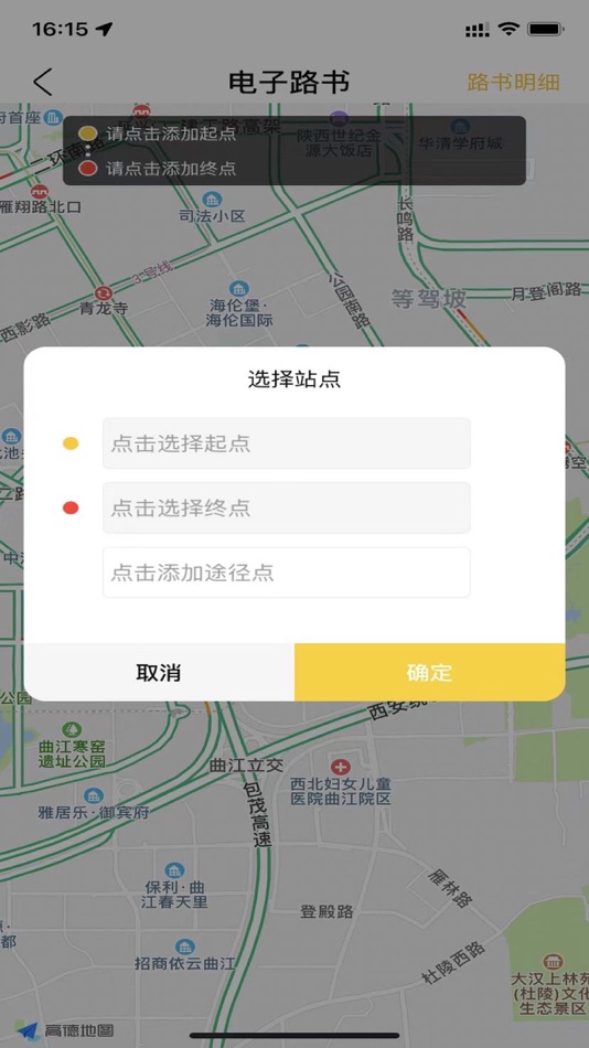 #2. 配送小管家 (iOS) By: 林 崔