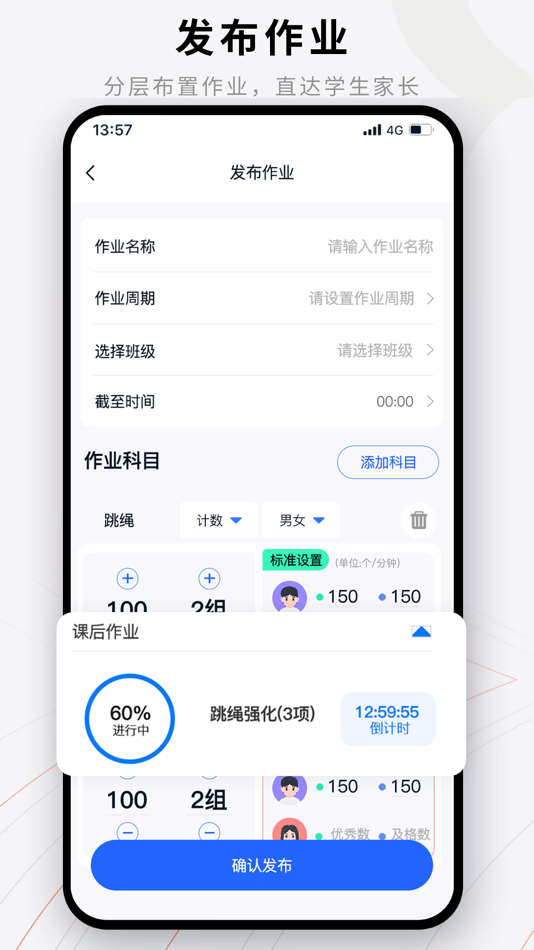 #1. 易操练教师版 (iOS) 由: 浙江浙网数智体育科技有限责任公司
