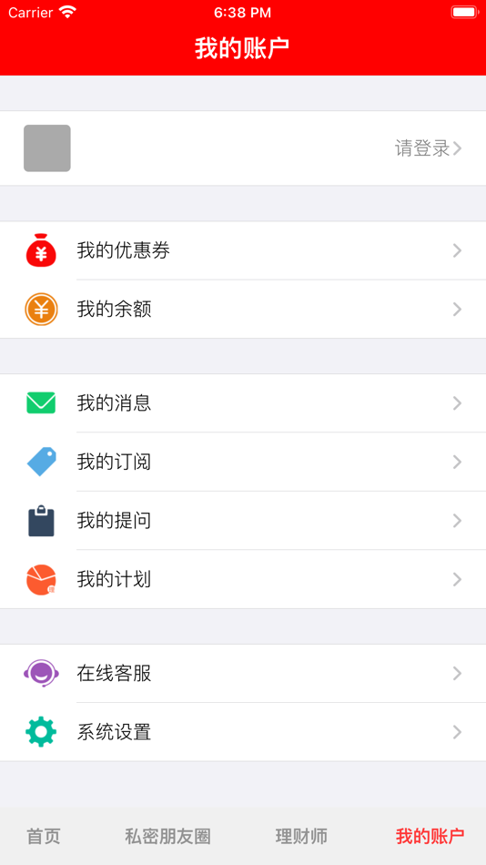 #3. 钱掌门 (iOS) Podle: 北京东方聚钱宝投资管理有限公司