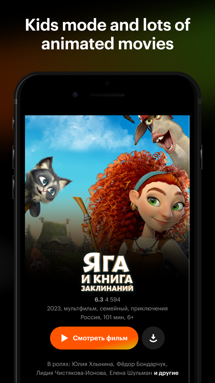 Кинопоиск просмотр фильмов