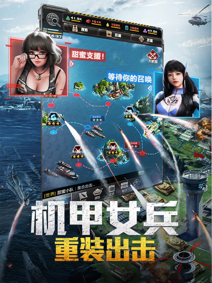 我的使命—策略战争游戏